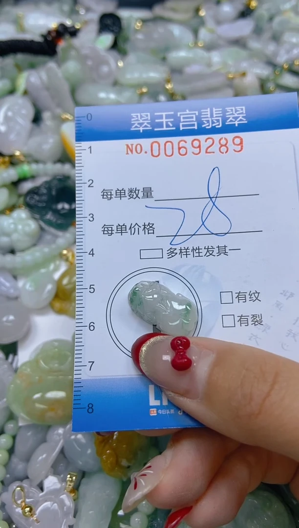 【闪购商品】翡翠颈饰未镶嵌闪购0069289