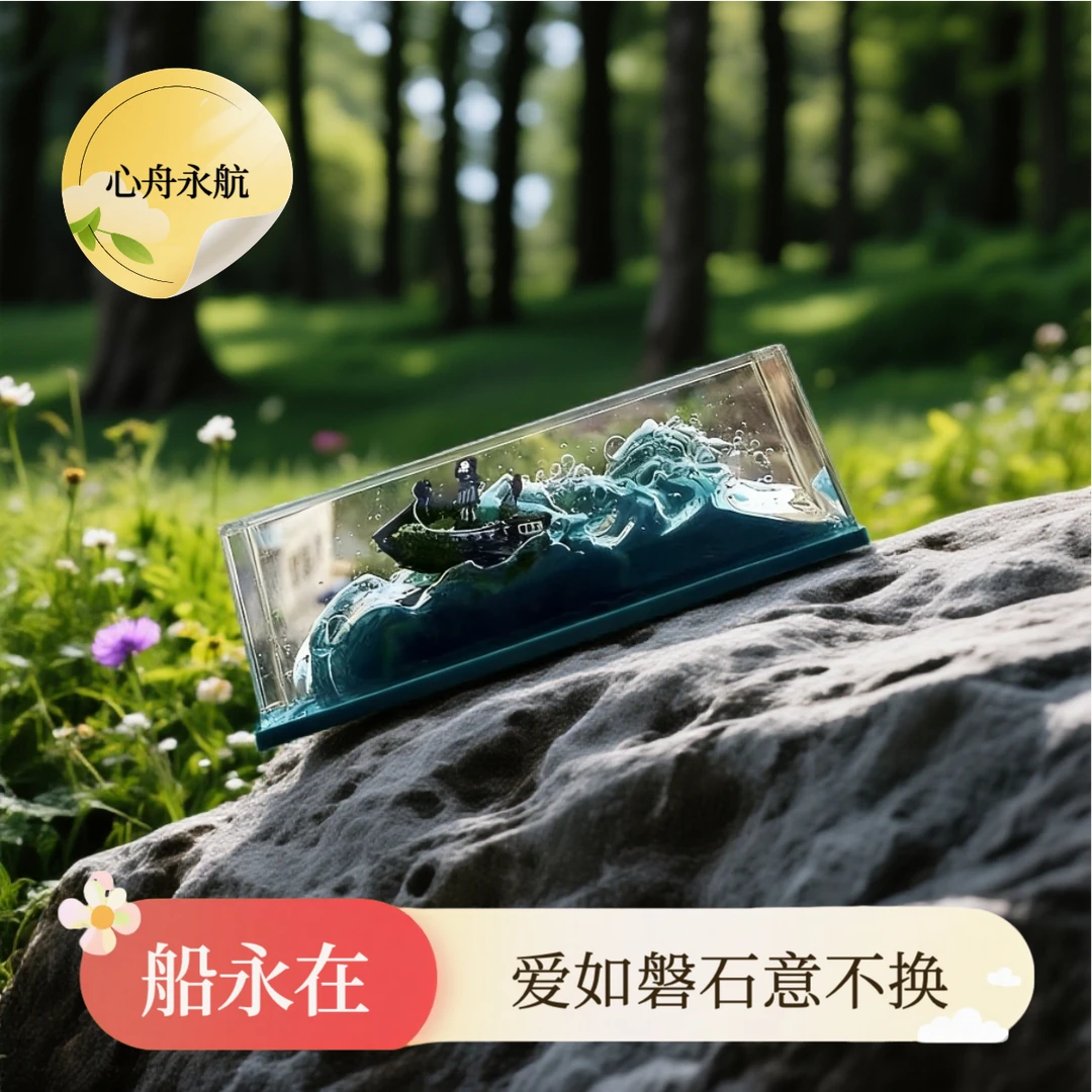 流光风漂流瓶生日礼物毕业送兄弟闺蜜朋友同学乘风破浪友谊的小船