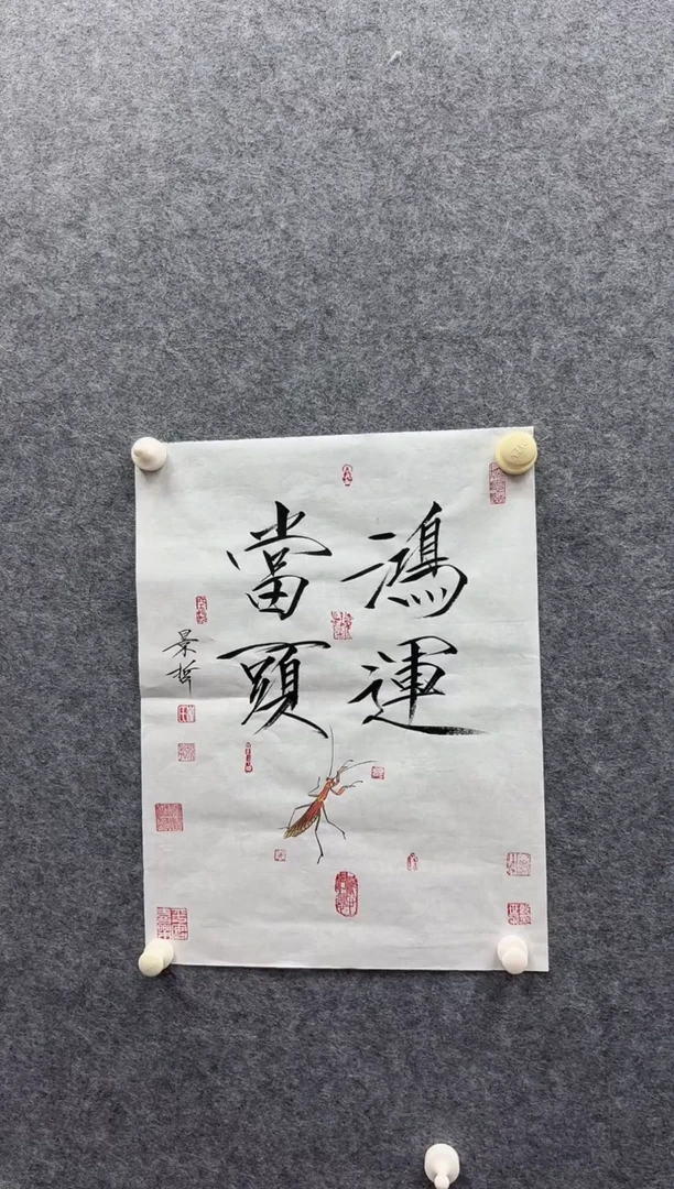 7-30-崔老师1.5平尺书法作品