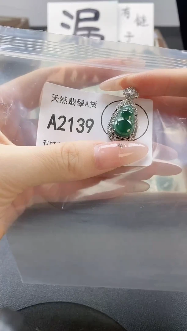 吊坠(赠链)未镶嵌翡翠天然翡翠A货