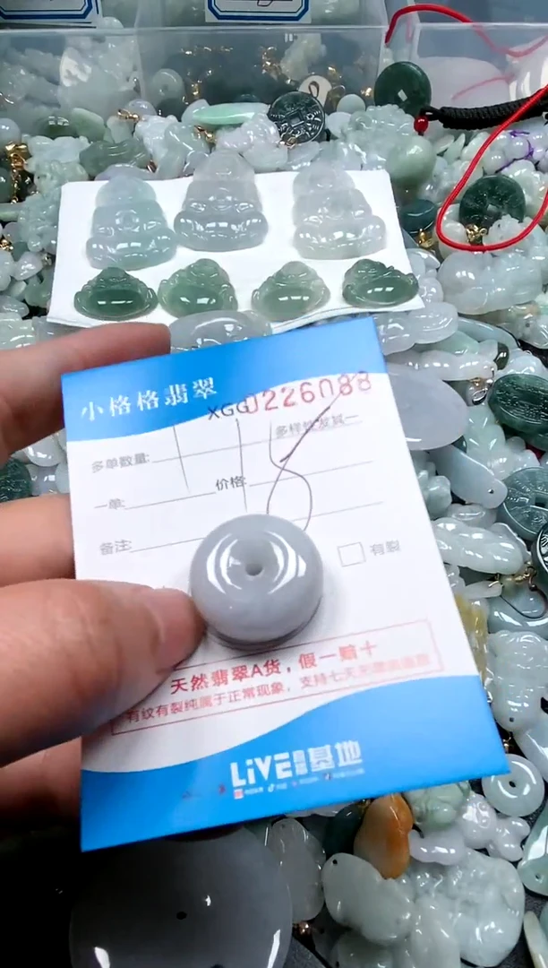 【闪购商品】翡翠颈饰未镶嵌闪购商品0226088