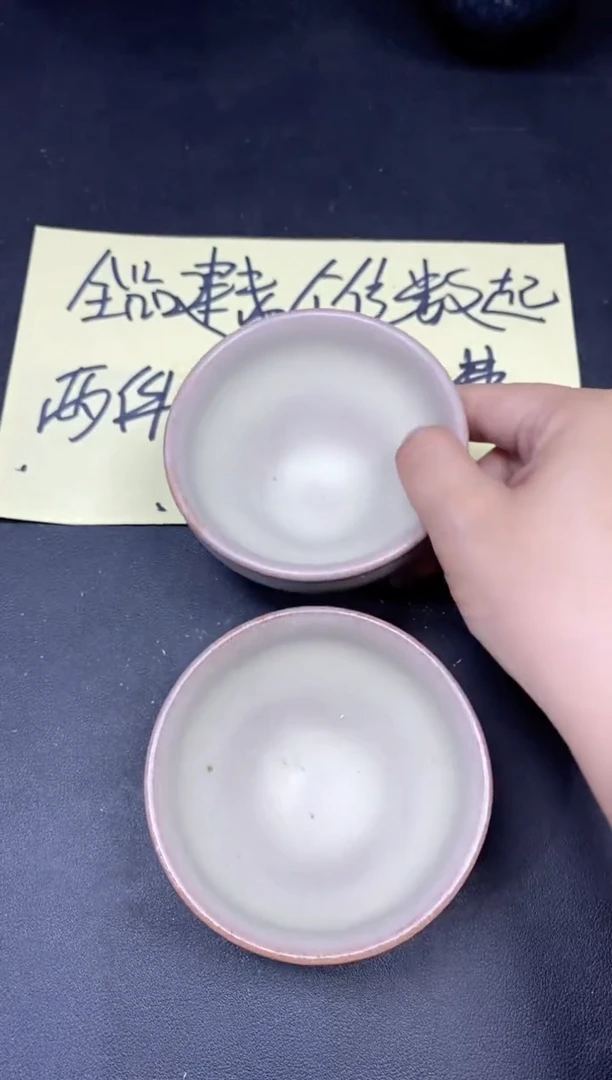 茶盏292两只微瑕