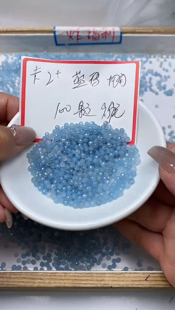 【闪购商品】玛瑙/玉髓散珠未镶嵌B788冰蓝切面2+mm100个9.9元