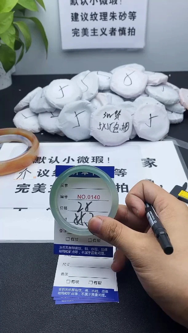 玛瑙/玉髓手镯未镶嵌140