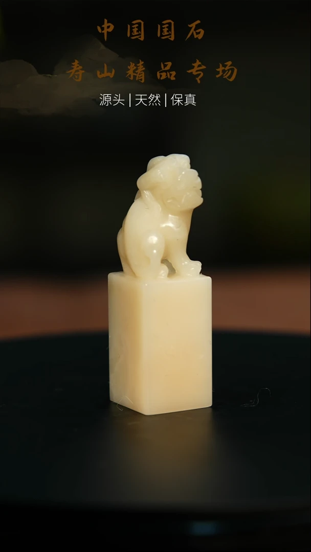 【闪购商品】寿山石印石寿山石印章128