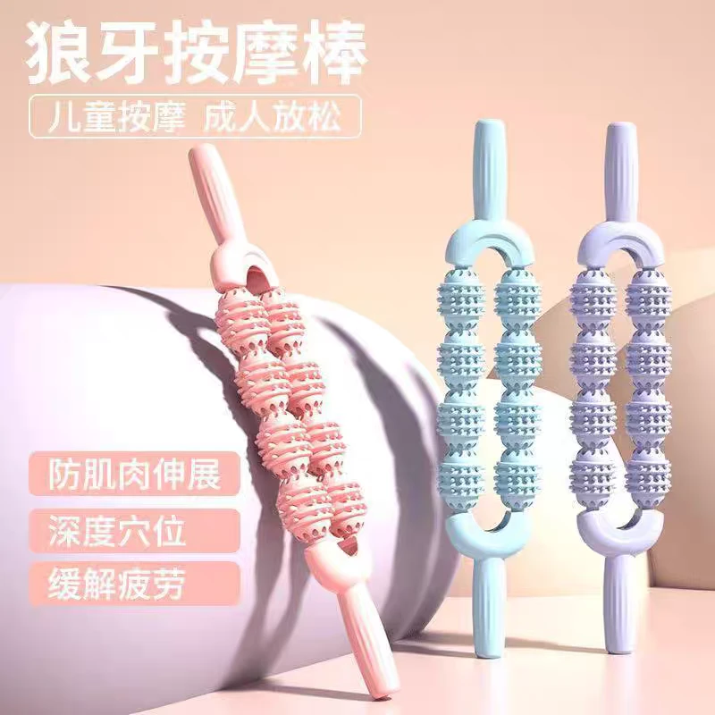 肌肉放松滚轮瑜伽按摩棒2个