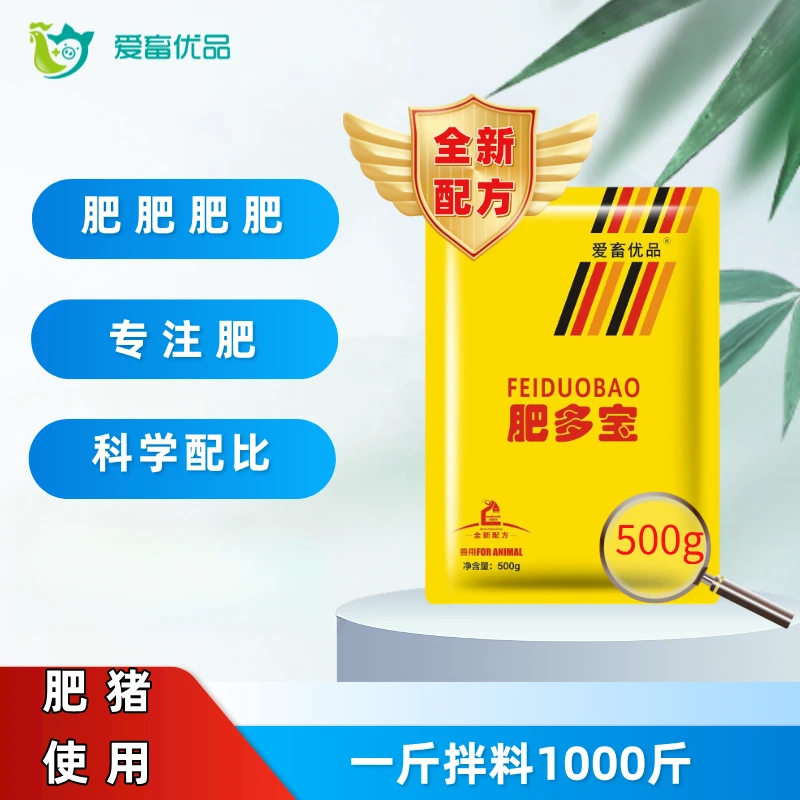 爱畜优品肥多宝优选产品混合饲料添加剂黄芪