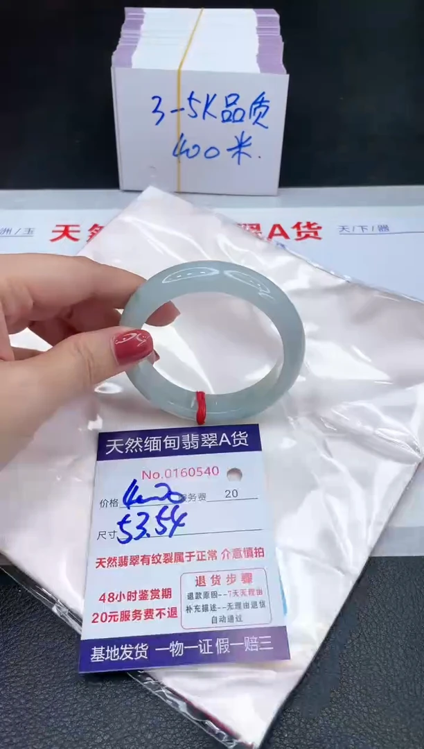 未镶嵌手镯翡翠400.00