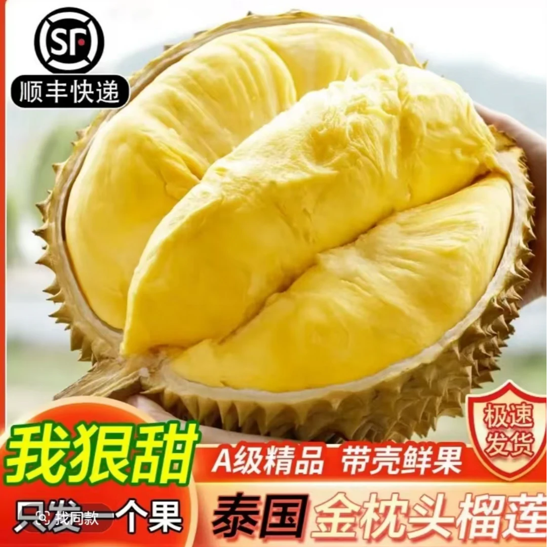 小九-泰国金枕榴莲核小当季整个带壳鲜果巴掌3-5房肉一果一重新鲜顺丰包邮金枕泰国南部