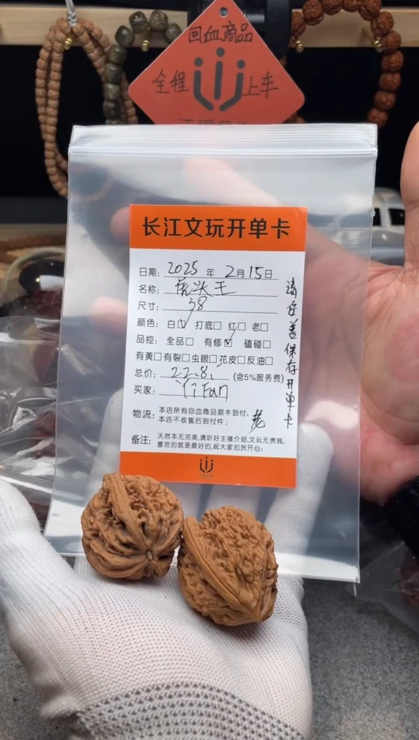 【闪购商品】文玩核桃把件虎头王
