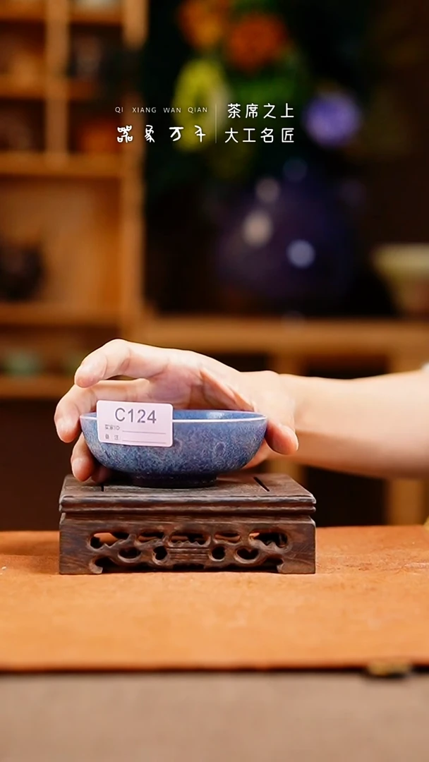 瓷片「器象万千」钧瓷手作美器 叶C124