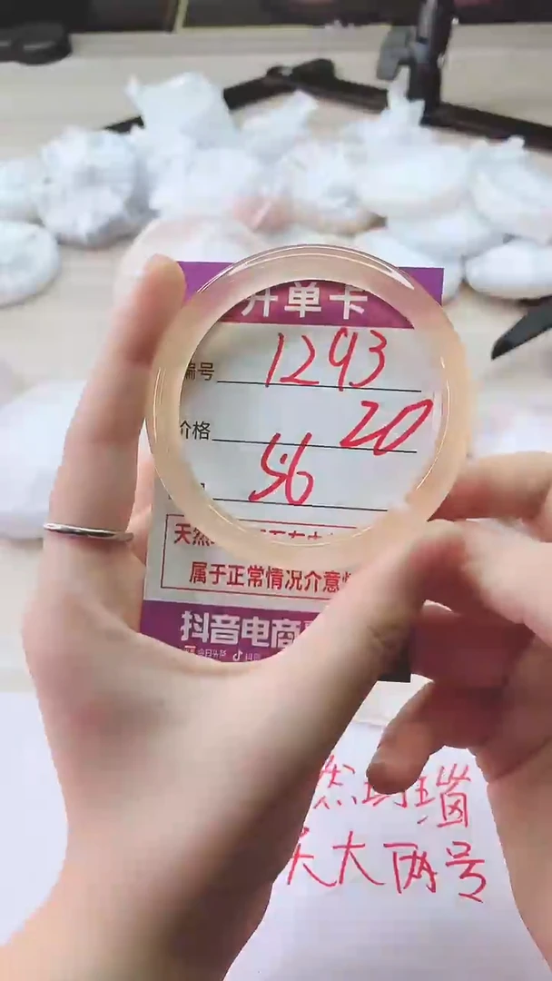 手镯玛瑙/玉髓未镶嵌1293