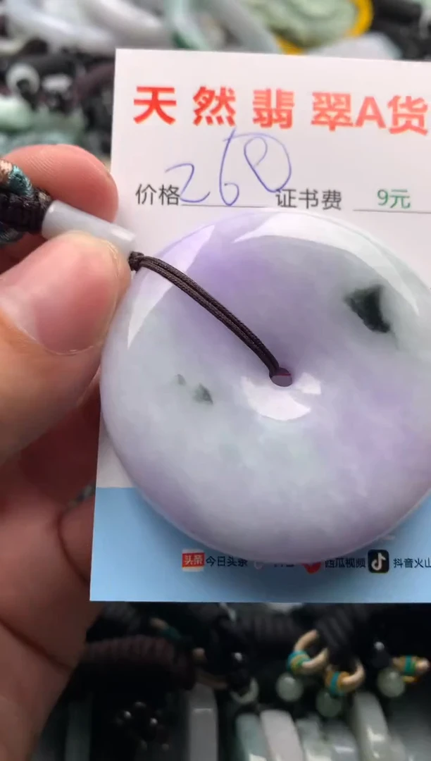 【闪购商品】翡翠吊坠(不含链)未镶嵌1