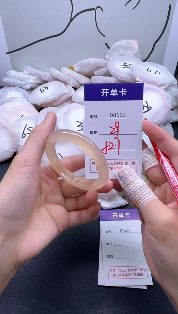 手镯玛瑙/玉髓未镶嵌8693