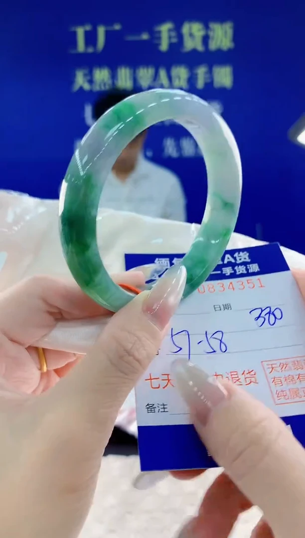 未镶嵌手镯翡翠51天然翡翠A货