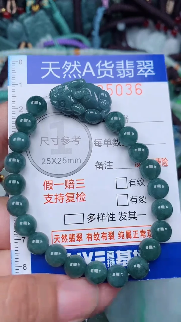 颈饰未镶嵌翡翠...0005036
