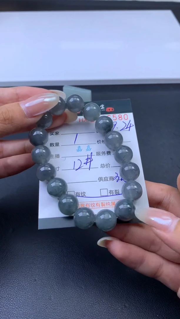 未镶嵌挂件翡翠L*.哈轩 手串1（有纹有裂）