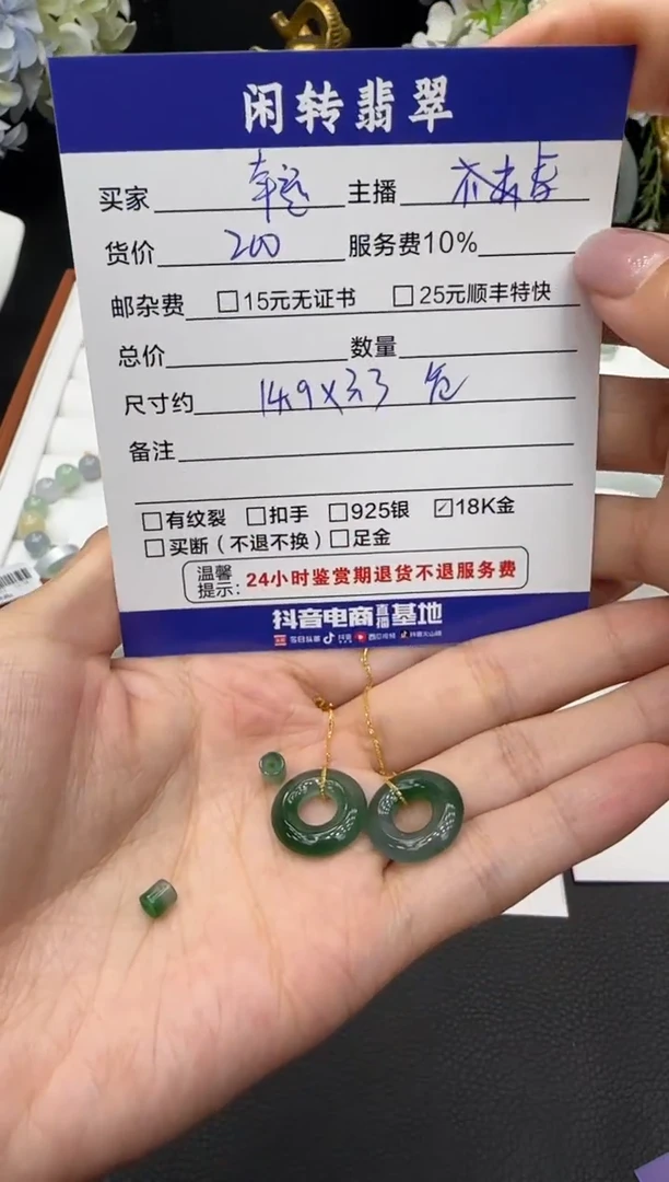 18K金镶嵌翡翠耳饰幸*星耳饰