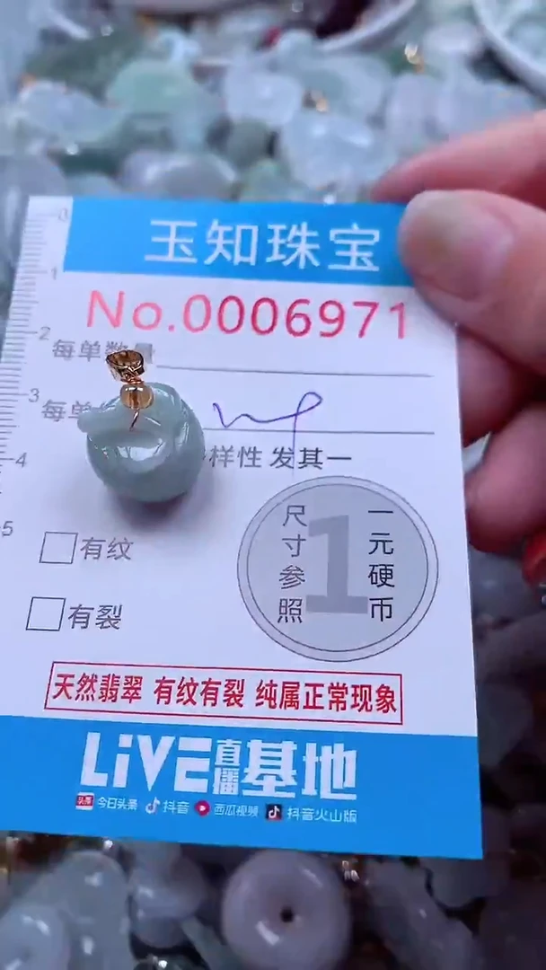 吊坠(不含链)未镶嵌翡翠6971