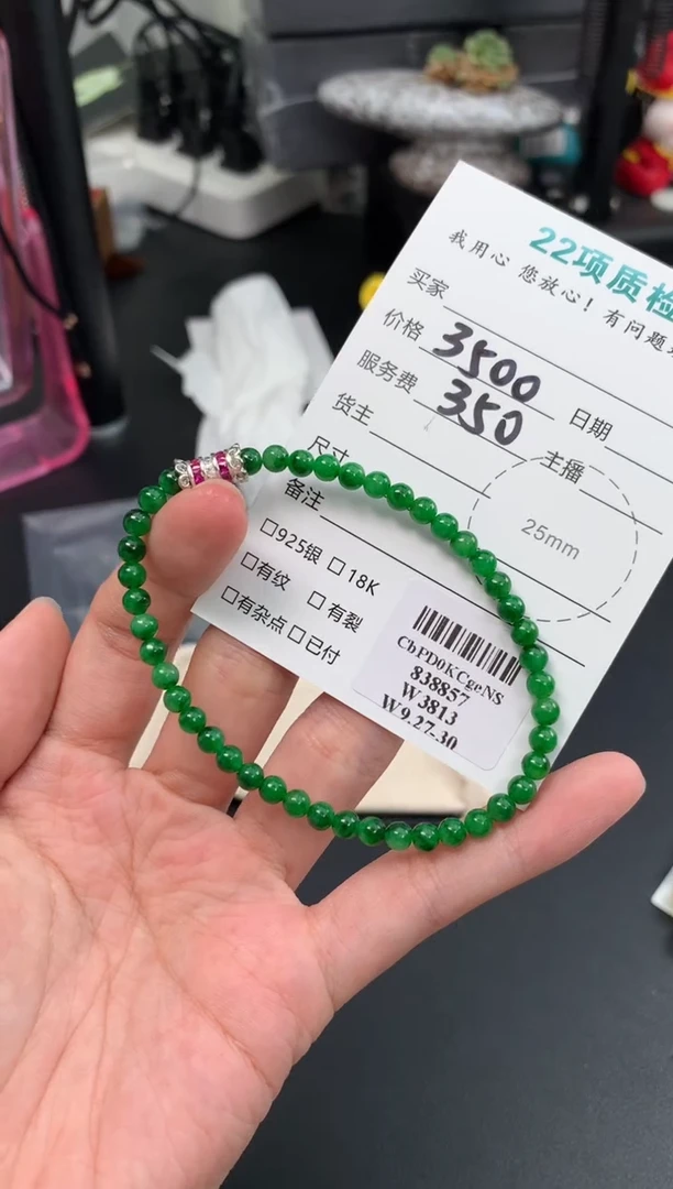 未镶嵌挂件翡翠48小时鉴赏期 退货不扣服务费
