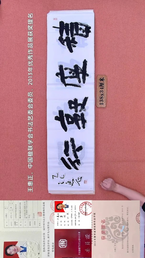 书法3         王老师书法作品