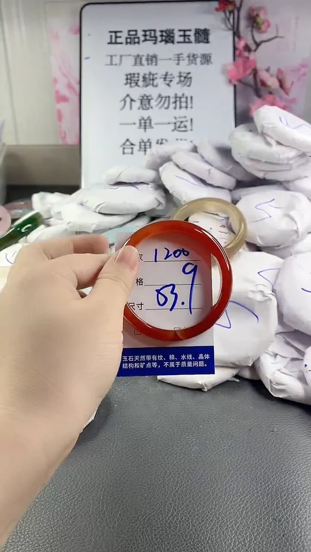 玛瑙/玉髓手镯未镶嵌1200
