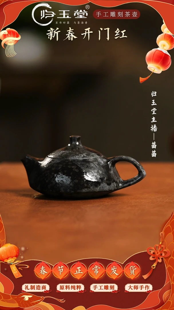 【闪购商品】中式冰碛岩重工雕刻鱼籽料小品守智壶