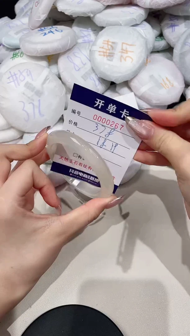 【闪购商品】玛瑙/玉髓手镯未镶嵌267