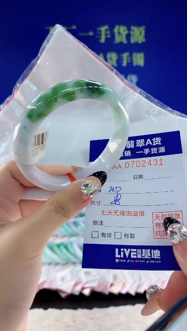 未镶嵌手镯翡翠31天然翡翠A货
