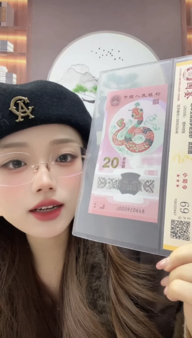 塑料蛇副司令69分不挑号尾8J000920648