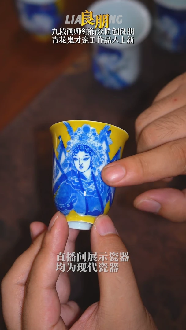 【良朋】釉下黄青花花旦闻香杯