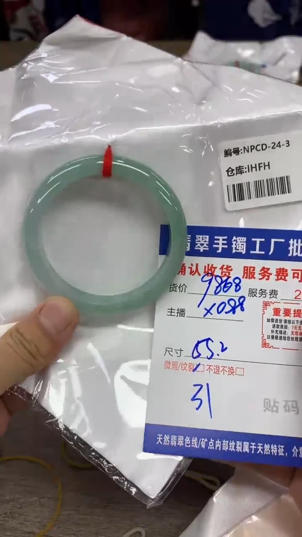 【闪购商品】翡翠手镯未镶嵌翡翠手镯