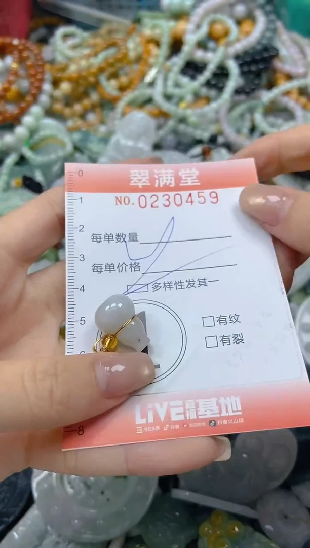 颈饰未镶嵌翡翠闪购0230459多样性发其一