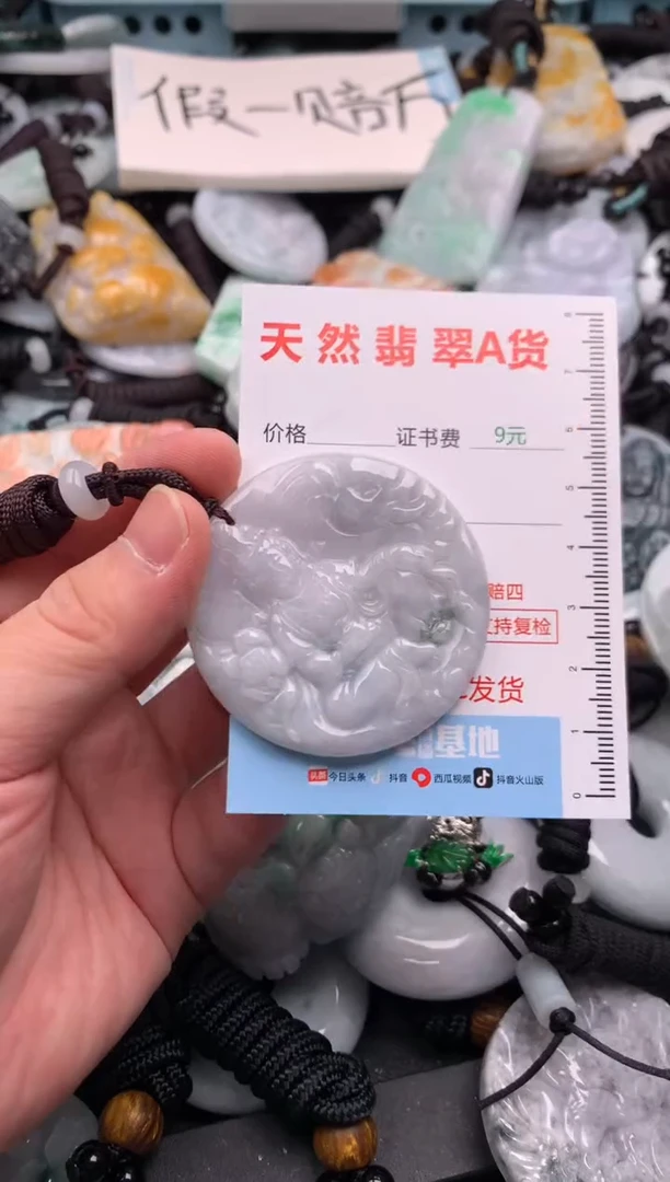 翡翠未镶嵌吊坠(不含链)1