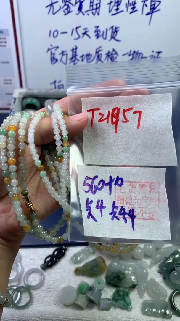 【闪购商品】定制翡翠未镶嵌珠链