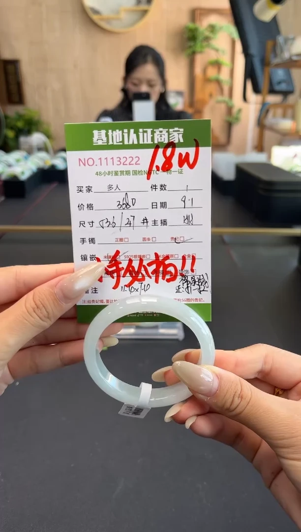 未镶嵌手镯（贵妃镯）翡翠多人