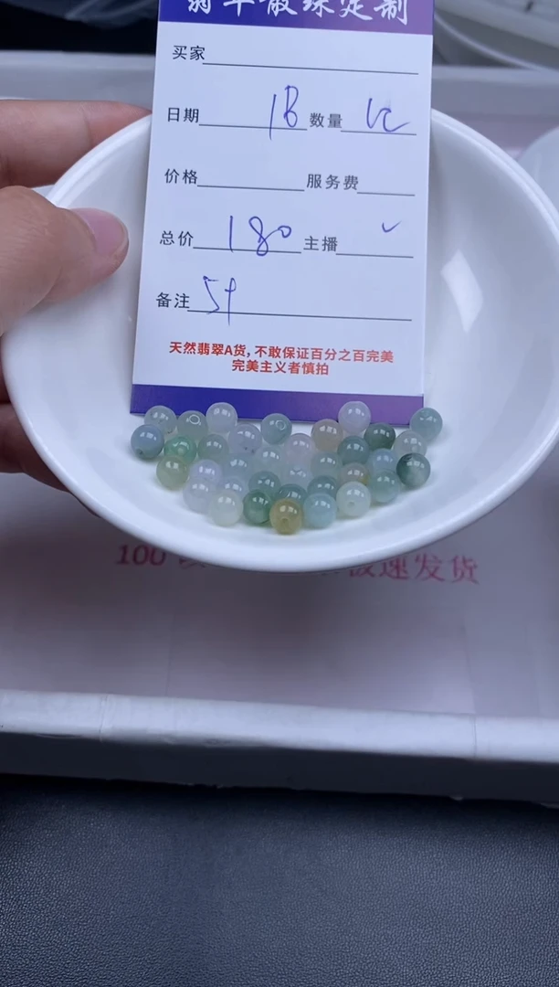 颈饰未镶嵌翡翠贞城散珠批发DIY编制