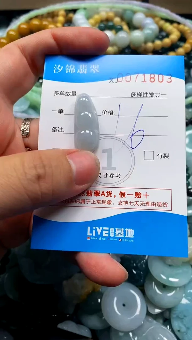 颈饰未镶嵌翡翠闪购商品0071803