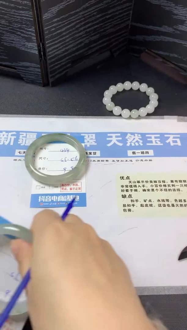 未镶嵌手镯石英质玉a434