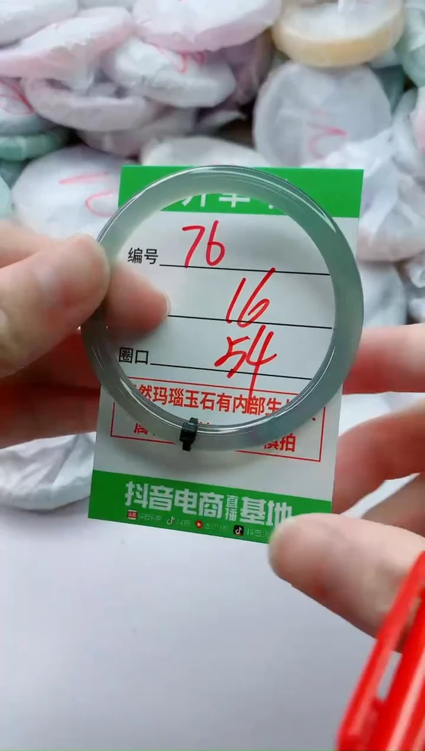 玛瑙/玉髓手镯未镶嵌76