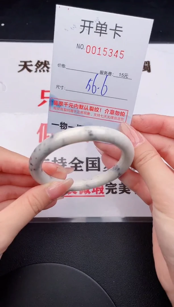 未镶嵌手镯翡翠45