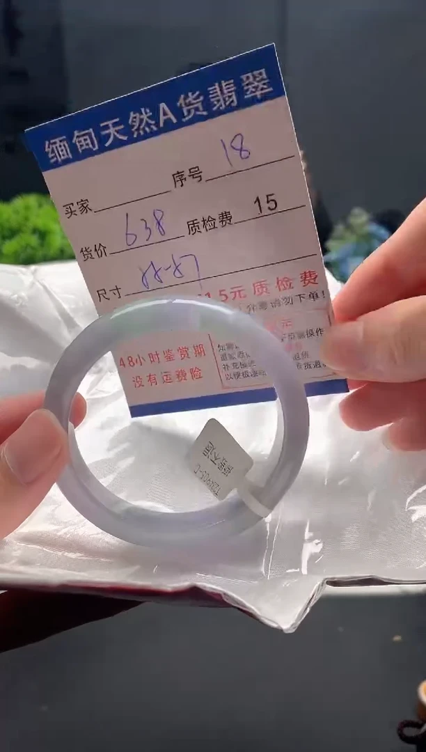 未镶嵌手镯翡翠18缅甸天然A货翡翠需包容瑕疵，介意慎拍