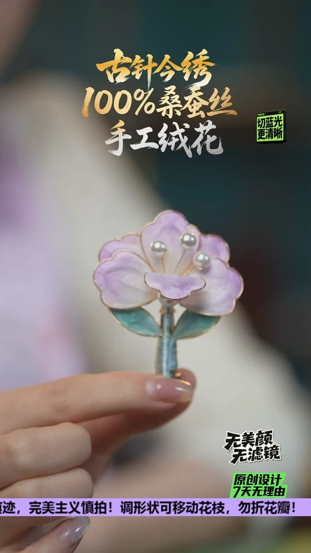 刺绣重工 发卡 《梦幻紫牡丹花》100%桑蚕丝