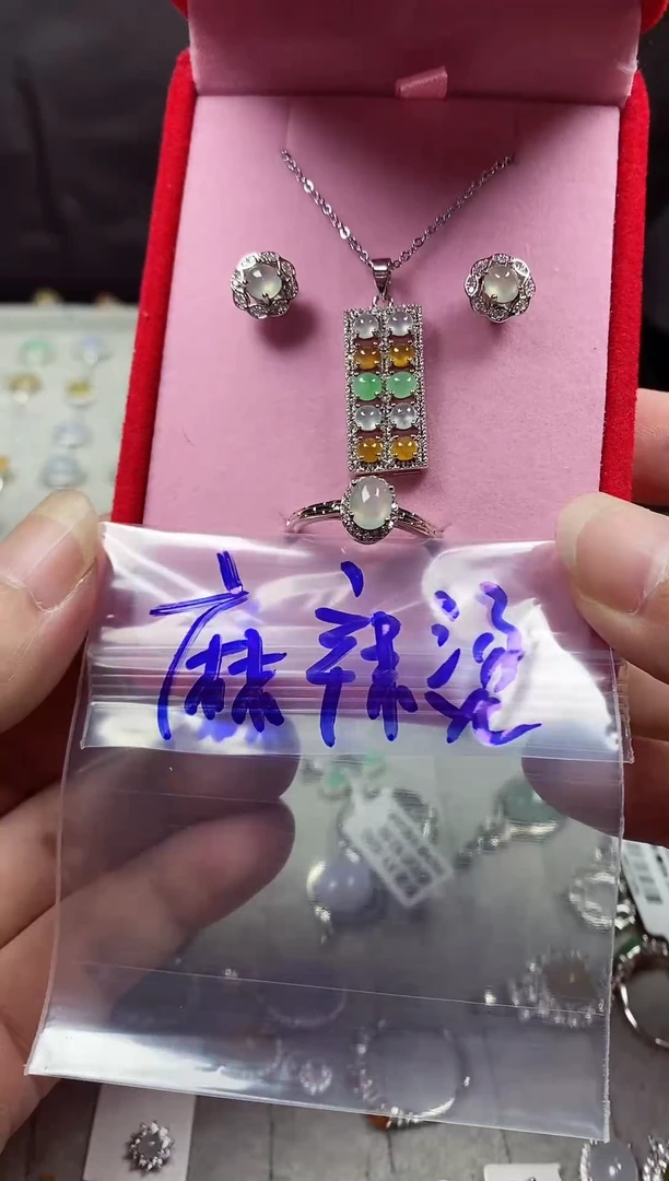 未镶嵌戒指翡翠珊****烫翡翠吊坠