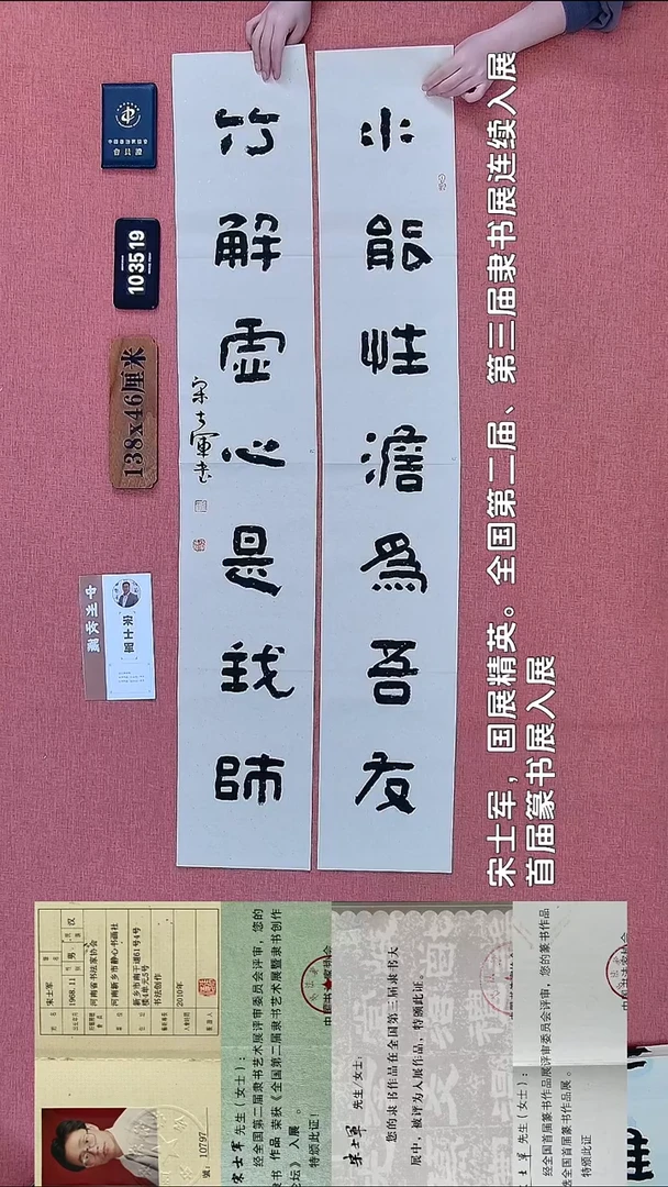 书法185           宋老师书法作品