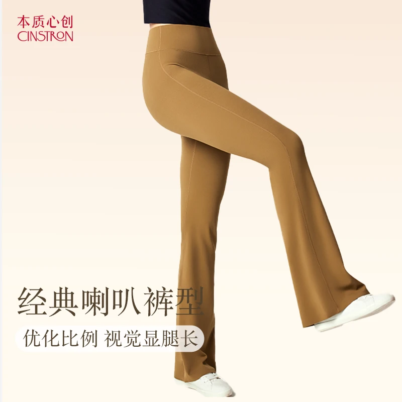 本质心创Redcrush臀臀聚到喇叭裤修饰腿型显腿长瑜伽裤健身显瘦