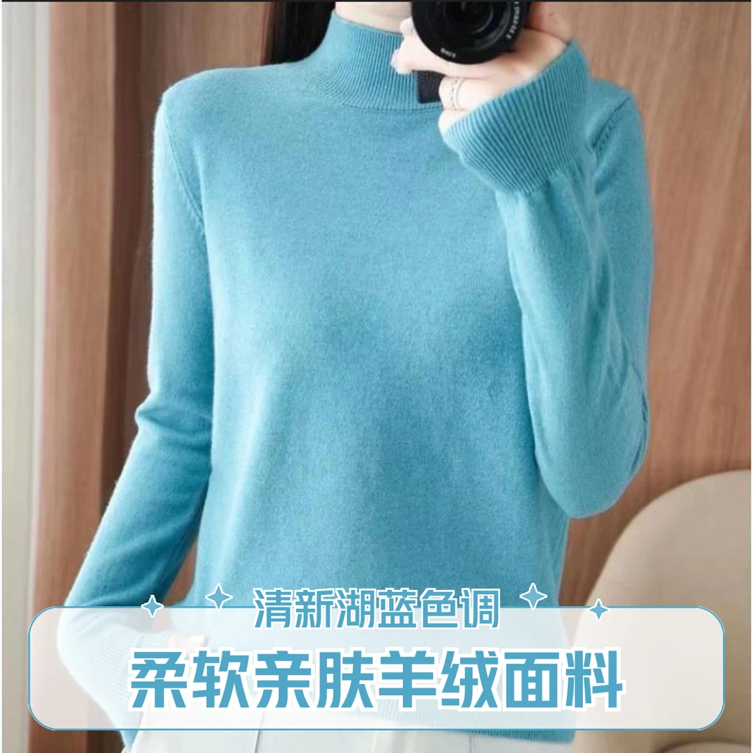 2025早春新款纯色打底衫长袖女针织百搭纯色套头半高领时尚毛衣38
