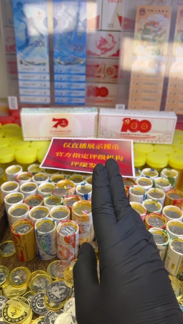 【闪购商品】其他普通金属福蛇献瑞纪念八钞一币合集（纸+塑料）