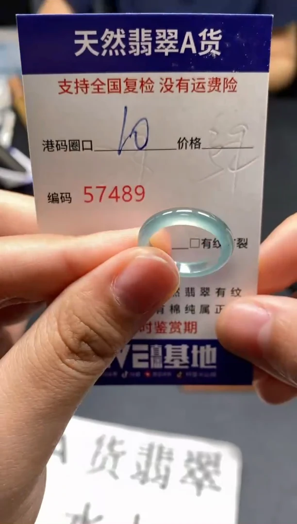 未镶嵌戒指翡翠天然A货翡翠7489