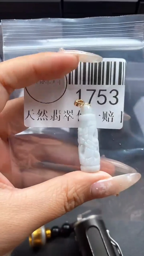 颈饰未镶嵌翡翠1753